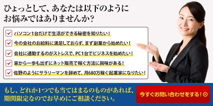 今すぐお問合せをする！
