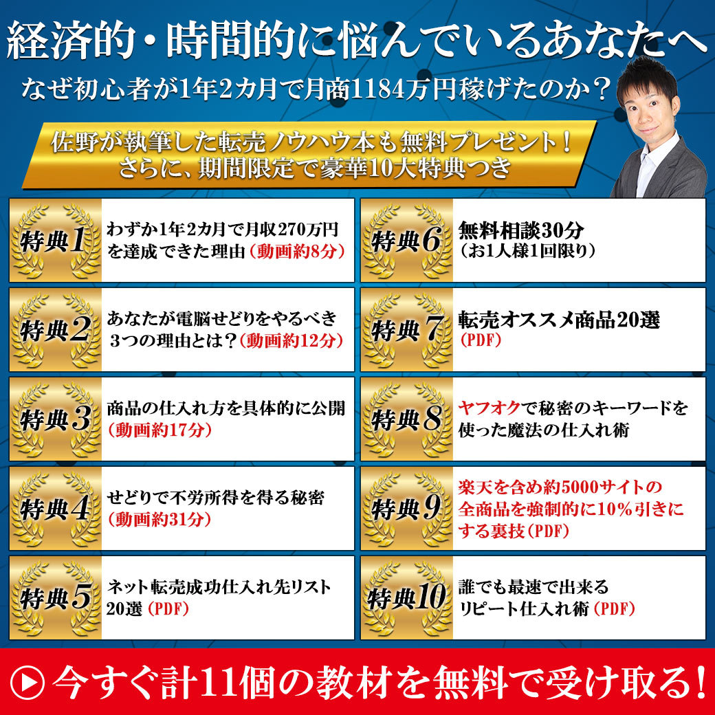 今すぐお問合せをする！