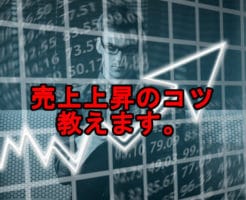 上昇していく矢印