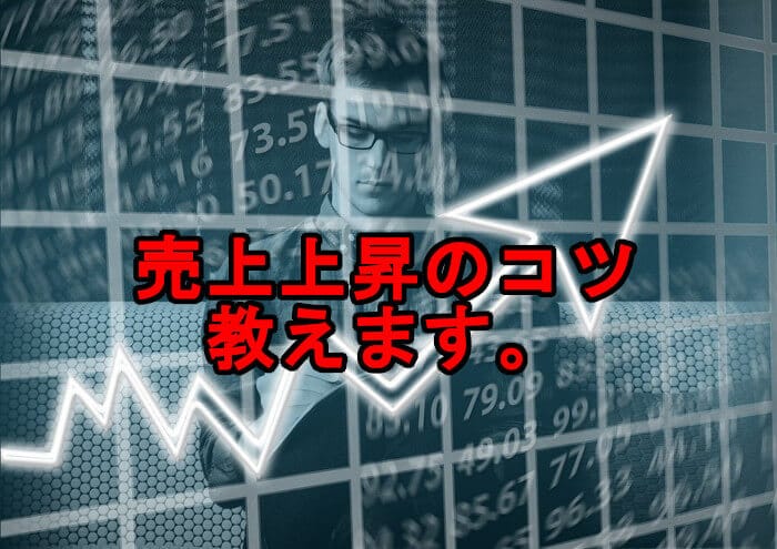 上昇していく矢印