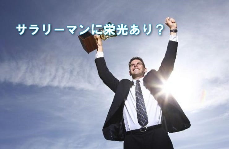 実体験!せどり(転売)で専業になれた時に佐野がやった5つのことがコレ