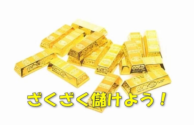 【超必見】せどり(転売)で儲かるおススメ商品７選を大公開します！