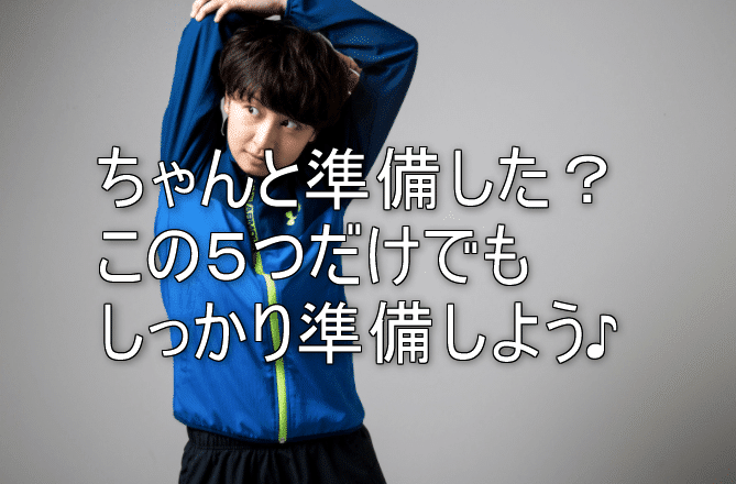 【体験談】この5つで私は脱サラに成功しました！※サラリーマン必見