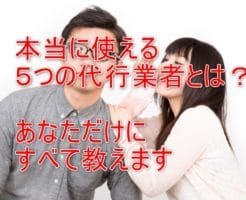 中国輸入代行業者５つ