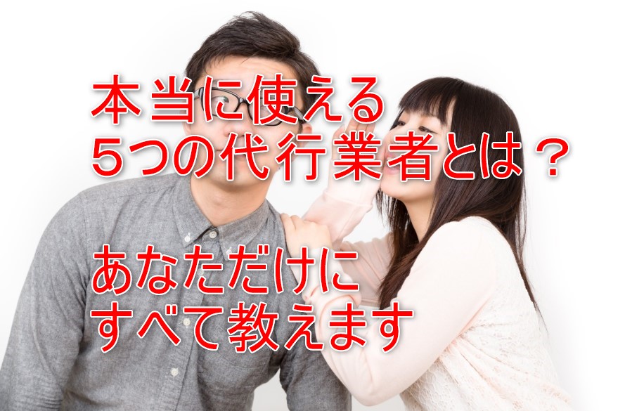 中国輸入代行業者5つ