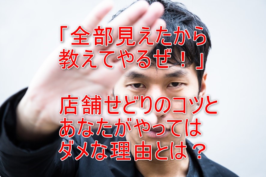 すべて伝授!店舗せどりで儲かる7つのお店と、仕入れ方や儲かる商品、注意点 まとめ