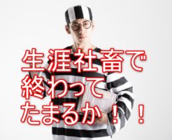 一人でお金を稼ぐ