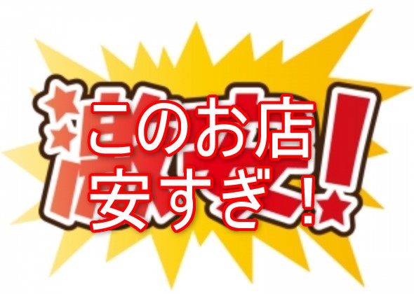 サンプル百貨店転売