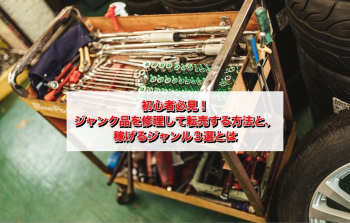 たくさんの工具