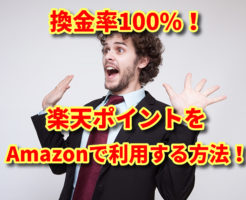 驚く男性イメージ画像