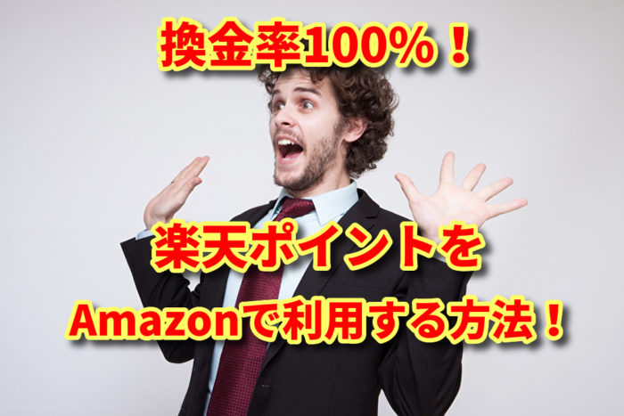 驚く男性イメージ画像