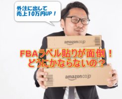 Amazonの箱を抱える男性
