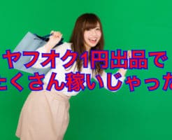 カバンを持つ女性