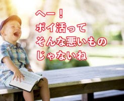 ポイ活は怪しいの？その口コミや怪しいサイトの見極め方を紹介！