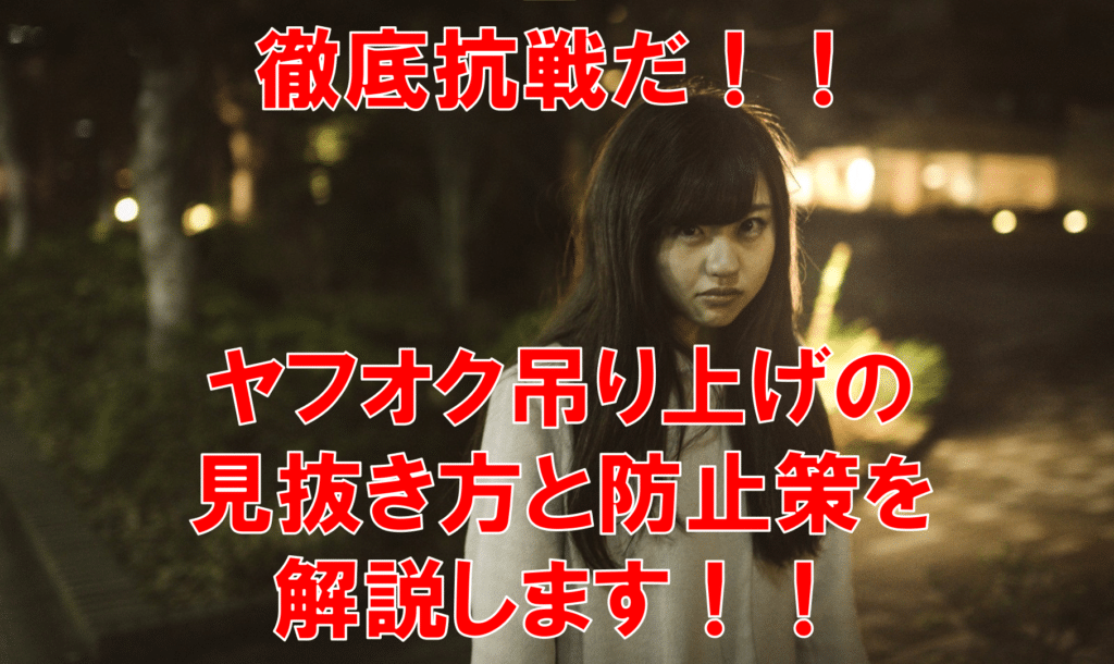 吊り上げアイキャッチ