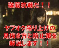 吊り上げアイキャッチ