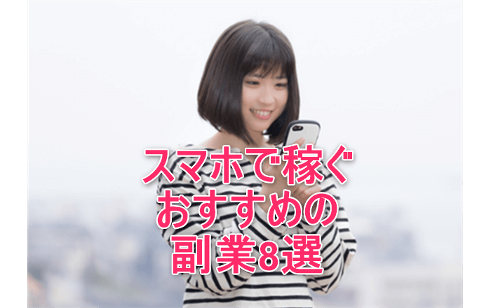 スマホを見て喜ぶ女性