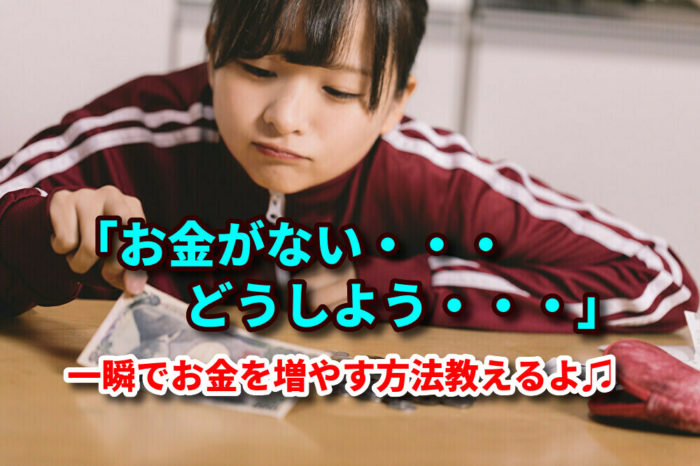 お金に悩む女性