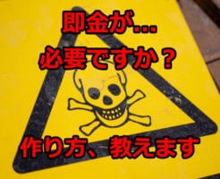 ドクロマークの画像