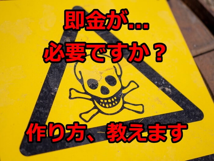 ドクロマークの画像