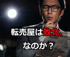 新聞を見ながら悩む男性