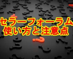 クエスチョンマーク