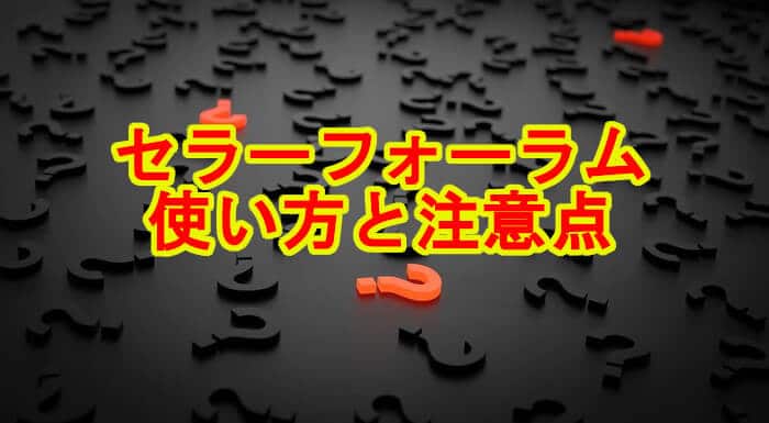 クエスチョンマーク