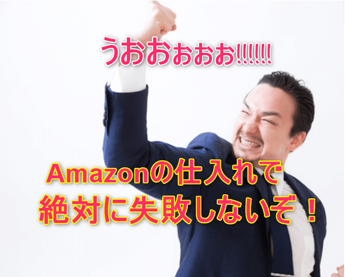 ガッツポーズをする男性