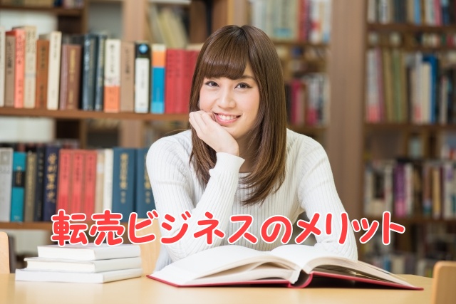 【実体験】転売ビジネスで年収4000万円稼げたやり方を0円で公開中!